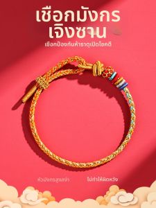 Zodiac Dragon Snake Red Braided Bracelet Luck Beads