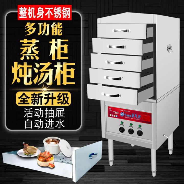 Stewed Soup Commercial Seafood Steam Oven Electric Steam Box