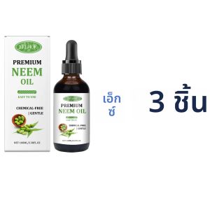 EELHOE น้ำมันนีมพรีเมี่ยมน้ำมันนวดกระตุ้นรูขุมขนกระตุ้นการเจริญเติบโตของเส้นผมให้ความชุ่มชื้นอย่างล้ำลึกบำรุงผิวไม่ระคายเคือง