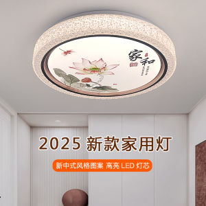 Modern Minimalist High Quality Eye Protection Bedroom Ceiling Light ABS Material round Lampshade LED Source for Bedroom And Dining Room