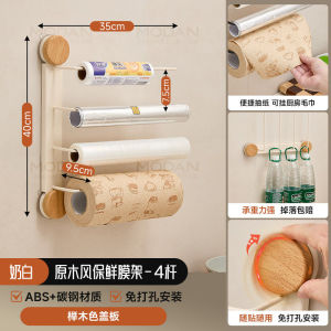Multifunctional No-drilling Kitchen Paper Towel Rack