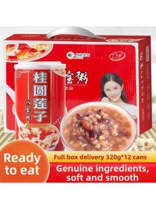 Ready-to-eat Nutritious Congee 320g * 12 Cans