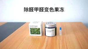Formaldehyde Removal Jelly (200 g) 希望竹 智能除甲醛果冻 空氣淨化器 Air Freshener 吸甲醛 Air Purification