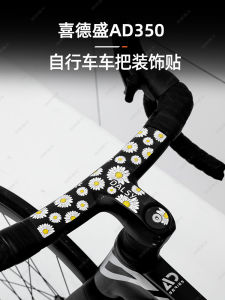 Applicable to XDS AD350 Road Bicycle Bike Handlebar Decoration Mountain Bike Protective Film Restoration Accessories