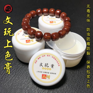 WenWan Balm Coloring Oiling Tool Quick Red Jadeification Gourd Olive Walnut Diamond Star Moon Buddha Bracelet Maintenance