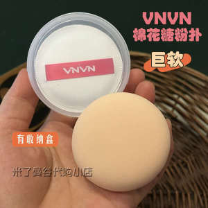 Thailand VNVN Marshmallow Air Cushion Powder Puff Air Sense with Storage Box Toast Beauty Egg Eating Powder Less Dry and Wet Dual Use