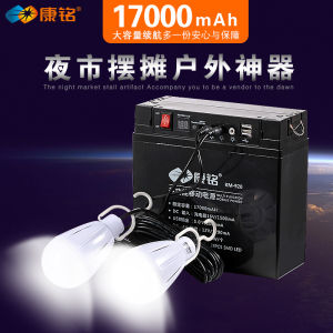 220V Movable Power Supply 12V Battery Night Market Stall Tent Camping For Home Emergency Light Solar Rechargeable