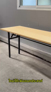 โต๊ะพับอเนกประสงค์สินค้า แบบแข็งแรง ขนาด180*60*75 พัพเก็บได้ น้ำหนักเบารับน้ำหนักได้ ไม่ต้องประกอบ ชำรุดพร้อมชดเชย