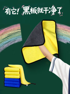 School Classroom Blackboard Cleaning Cloth Elementary Student Dormitory Household Multi-Functional Coral Fleece Towel