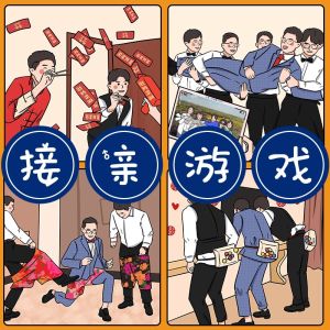 Wedding Game Prop Groomsmen Best Men Funny Wedding Celebration Set Door Blocking Wedding Supplies Artistic Style Props