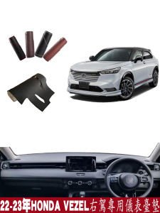 Phụ Kiện Chống Nắng Tay Lái Honda Vezel HRV 21-24 Năm Dành Cho Người Lái Xe Bên Phải Chất Liệu Da Siêu Dệt Vải Polyester