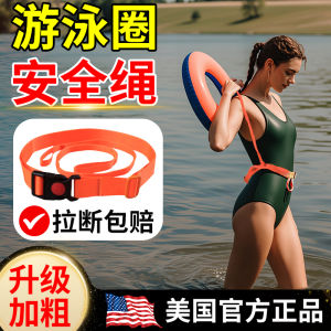 Swimming Ring Safety Rope Double Insurance Fixed Belt Connector for Piss Bug Floatation Strap Durable Aquatic Equipment