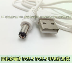 2 M USB Rechargeable Desk Lamp Xiaofeng Dc5v Power Charging Student Light Dc3.dc5.5 round Hole Data Cable Lengthened Cable