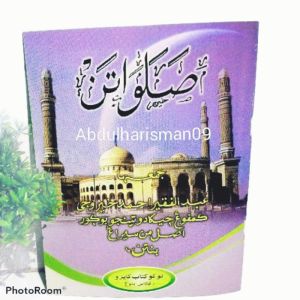 Buku Sholawatan