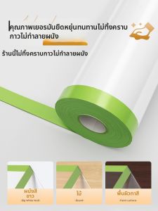 Watthour | Dustproof Protection Film for Furniture and Dormitory