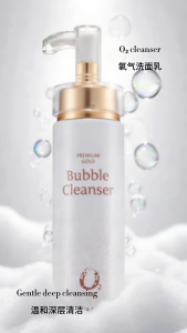 Guboncho Premium Gold O2 Bubble Cleanser