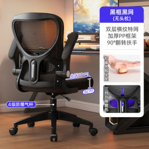 Ergonomic Computer Chair Home Use Office Chair Lumbar Support Gaming Chair Comfortable Sitting Chair Dormitory Back Chair