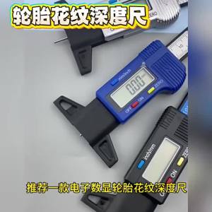 1Pcs Digital Tire Tread Depth Gauge High Accuracy LCD Inch MM Dual Unit For Car Maintenance