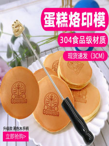 Bronze ย่างเค้กเบเกอรี่แสตมป์โบราณเค้ก Indentation แม่พิมพ์ Toast ขนมปัง Bun Burnt อาหารเช้าครัวเครื่องมือเบเกอรี่แม่พิมพ์