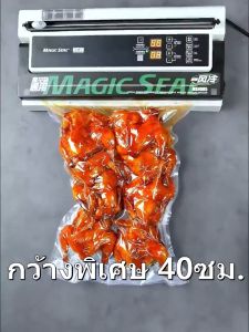 Magic Seal เครื่องซีลสูญญากาศ รุ่น MS4005 ซีลได้ทุกถุง ถุงร้อน ถุงแกง ถุงลายนูน ถุงจีบ ถุงม้วน ใช้ได้หมดเลยค่ะ ความยาวแท่งความร้อน 40 ซม vacuum sealer