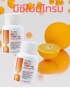 วิตามินซี วิตามินซี 1000 มิลลิกรัม