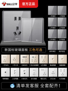 Bull Acrylic Material Switch Socket Panel Household Wall Concealed Porous 86 Type with Five Holes G62 Glass