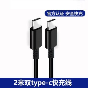 Original Fast Charging Data Cable for Samsung S22 S21 Type-C Line S8/9/10 plus Mobile Phone 25W Fast Charge Compatible with S20 Note 9/10/A9/A8s/A71