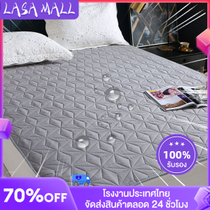 LASA ผ้ารองกันเปื้อน กันน้ำ100% 3/3.5/5/6ฟุต ผ้ากันน้ำ กันไรฝุ่น กันฉี่ ไม่มีเสียง เกรดโรงแรม หอพัก ห้องนอน ส่งฟรี COD