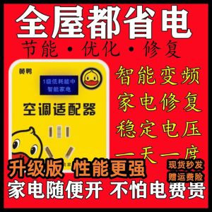 ปลั๊กอินverterอัจฉริยะอัพเกรดสำหรับปรับอากาศ กังหันลม ที่จอดรถ อุปกรณ์อิเล็กทรอนิกส์ อุปกรณ์อื่นๆ ของบ้าน แหล่งกำเนิดไฟฟ้าจากจีนแผ่นดินใหญ่