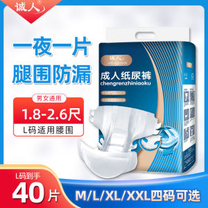 หนาขึ้น ผ้าอ้อมผู้ใหญ่ขนาดใหญ่สำหรับผู้ชายและผู้หญิง ผ้าอ้อมกระดาษชนิดพิเศษสำหรับผู้สูงอายุที่มีภาวะกลั้นปัสสาวะไม่อยู่ ใช้ได้ทั้งกลางวันและกลางคืน