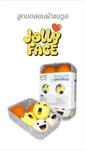 [หน้าฝนรอด ผ้าแห้งไว ประหยัดไฟ] ลูกบอลอบผ้าขนวูลแท้ รุ่น Jolly Face ใช้กับเครื่องอบผ้า ลดรอยยับ ลดไฟฟ้าสถิต