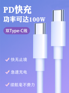 Dual Head Type-C Data Cable Fast Charging for Xiaomi pro Huawei Mobile Phones Car Charger Line Laptop Notebook Bi-directional Flash Charge