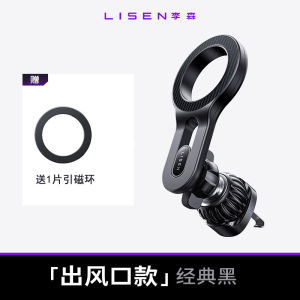 Lisen Magsafe Car Vent Mount Magnetic Phone Holder Universal Car Holder for Navigation Modern Luxury Style No Installation Needed