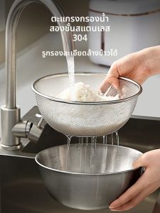 QIZHOU | Stainless Steel Rice Washing Drain Basket 304