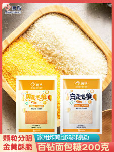 Angel Hundred Diamond Bread Crumbs: A Guide to Crispy Fried Chicken Wings & Pork Chop Coating