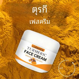 ขมิ้นไวท์เทนนิ่งครีมกําจัดริ้วรอย Lighten Fine Lines ทําให้ผิวดูอ่อนเยาว์ Birghten Moisturize Facial Care