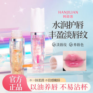 Hydrating Lip Essence Oil Korean Lily Official Store Womens Lipstick Lip Oil Moisturizing Fade Fine Lines Lip Care