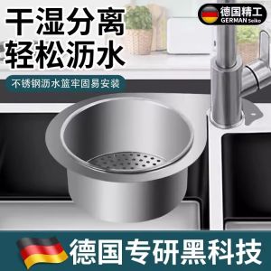 Thép Không Gỉ Sieve Hình Con Înt Kẹp Trên Bồn Rửa Nhà Bếp Sieve Rỗng Treo Để Rửa Rau Sieve Treo Cho Nhà Bếp Hiện Đại