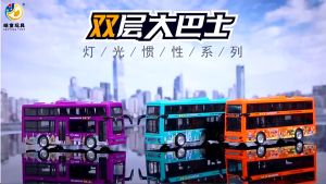 Musical Double Decker Travel Bus Boys Girl Bus Car Educational Play Vehicle Toy Kids Toys 3260