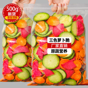 Three-Color Carrot Crisps 500g Snack Vegetables Dried Instant Dehydrated Leisure Carrot Light Bites Chinese Dry Fruit And Vegetable