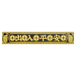 Door Metal Sticker For Solving Main Door Facing Problem Bringing Peace Blessing