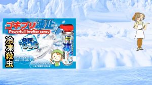 😍【LOCAL STOCK】Krafter  -85 ํ C Instant Freeze Insect cold killer spray  i cockroach killer l eliminate bacteria  .🐜🦗🕷