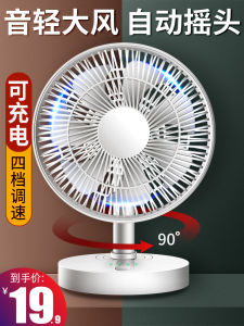 Quạt USB Mini Cầm Tay CasiDof Có Thể Cắm USB Quạt Bàn Văn Phòng Quạt Mini Ký Túc Xá Quạt Học Sinh Quạt Mini Có Thể Sạc Quạt Điện Có Thể Điều Chỉnh Hướng