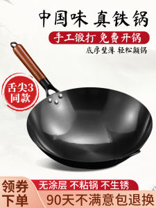 Traditional Hand-Forged Iron Wok Lightweight Non-Stick No-Cover Kitchen Cooking Utensil for Gas Stove Rust-Free Classic Style