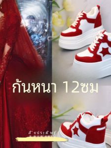 Red Thick Bottom Platform Sneakers Wedding Shoes for Women Casual Fashion Low Top round Toe Rubber Sole Increased Height