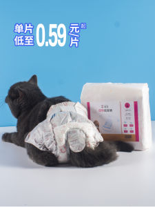 ถุงน้ำสุนัขแมว ผ้าป้องกันการผสมพันธุ์สำหรับผู้ชาย ผ้าอนามัยสำหรับแม่ ถุงน้ำดื่มสำหรับแมวและแมวตัวเมีย อุปกรณ์เสริมสำหรับแมว