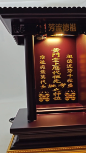 3004金底祖先牌/实木/LED/风水尺寸/其他尺寸可询问客服/包雕刻/雕刻祖先牌/定制款/金字手工精致  Engrave Ancestor Tablet