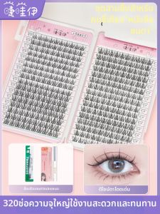 JIEWAYI | Natural Self-adhesive Fake Eyelashes Large Capacity
