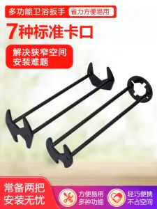 Faucet Special Wrench Multifunctional Sink Wrench Installation Wrench Washbasin Installation Tool