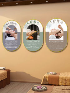 Modern Simplified Chinese Health Care Center Advertising Poster Head Therapy Shop Decorative Artwork Traditional Medicine Wellness Gallery